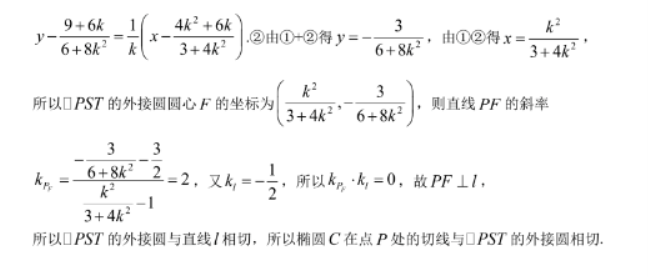 江苏徐宿2024高二上学期第一次联考数学试题及答案解析