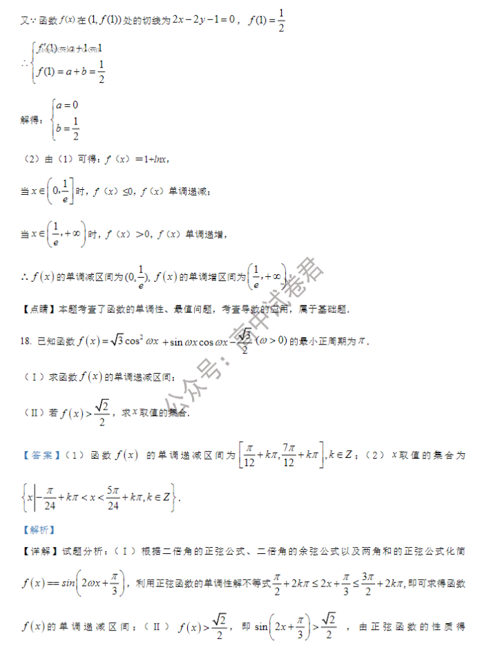 吉林长春二中2024高三第二次调研测试数学试题及答案解析