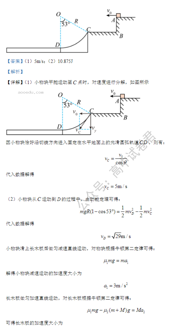 河南鹤壁高中2024高三第二次模拟考物理试题及答案解析