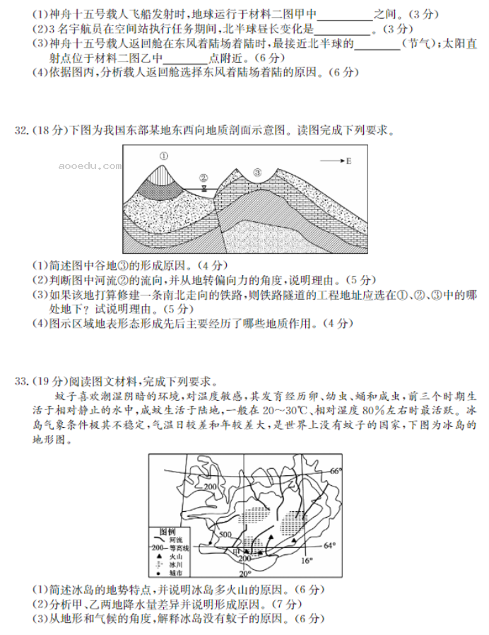 牡丹江二中2024高三第二次阶段性考试地理试题及答案解析