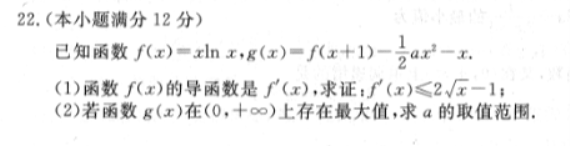 广东衡水金卷2024高三10月大联考数学试题及答案解析