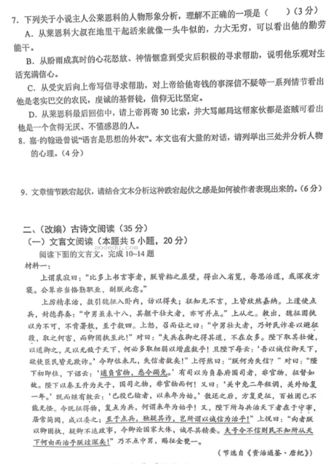 重庆七校2024高三上学期第一次月考语文试题及答案解析