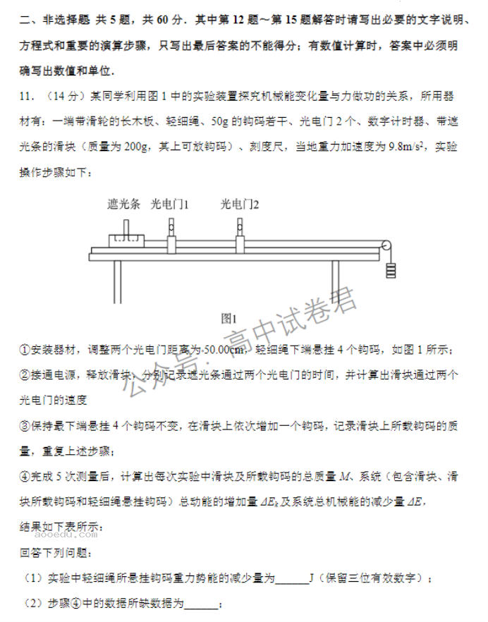 江苏扬州中学2024高三上学期10月月考物理试题及答案解析