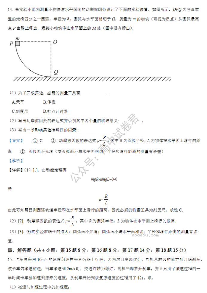 河南鹤壁高中2024高三第二次模拟考物理试题及答案解析