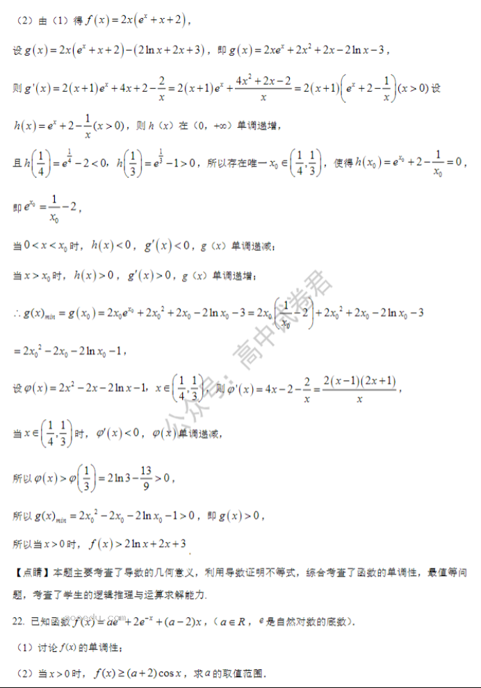 河南鹤壁高中2024高三第二次模拟考数学试题及答案解析