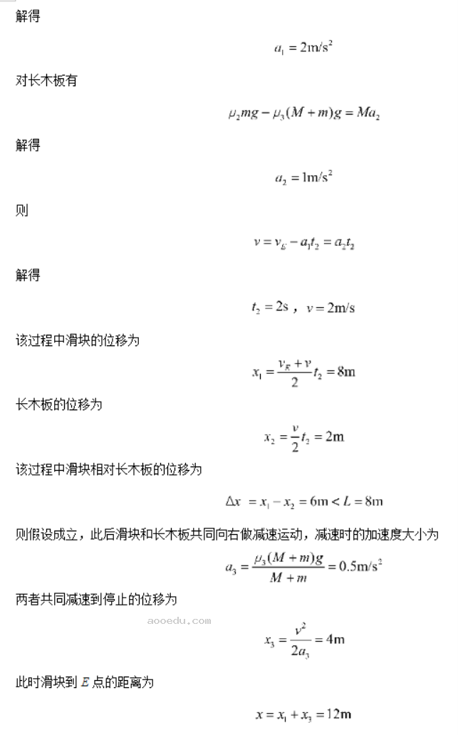 安徽六安一中2024高三第二次月考物理试题及答案解析