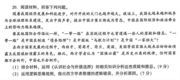 江苏常熟中学2024高三10月阶段性抽测一政治试题及答案