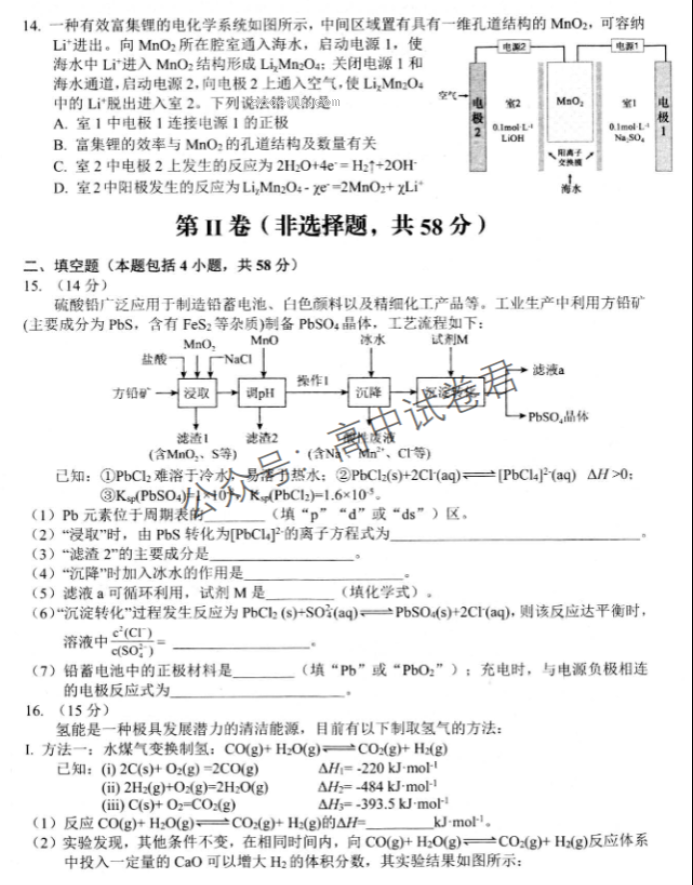 贵州遵义2024高三10月第一次质量检测化学试题及答案解析