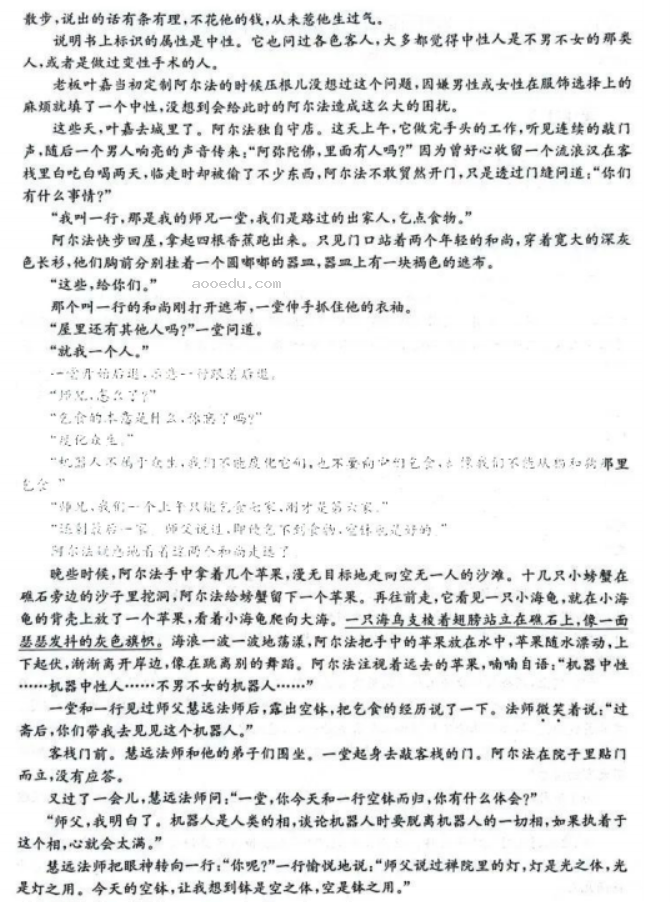 河南金太阳2024高三10月大联考语文试题及答案解析