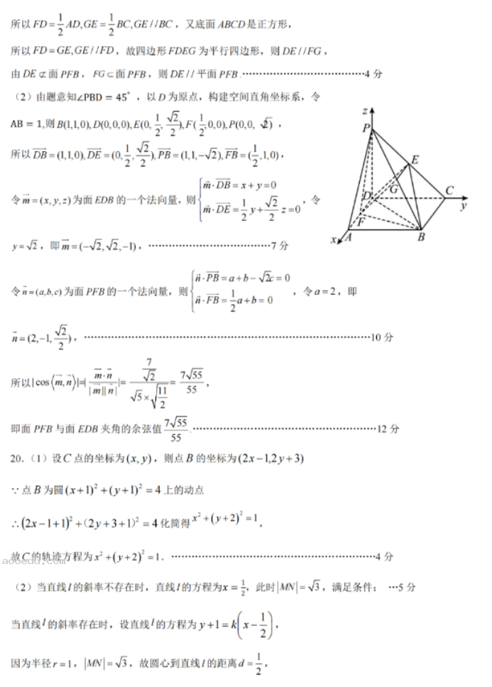 湖北云学新高***2024高二10月联考数学试题及答案解析