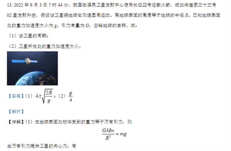 江苏常州联盟学校2024高三10月学情调研物理试题及答案