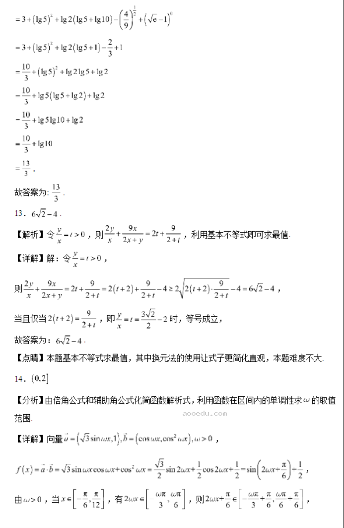 北师大实验学校2024高三第一阶段评估数学试题及答案解析