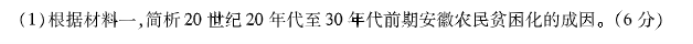 安徽巢湖一中2024高三上学期10月月考历史试题及答案解析