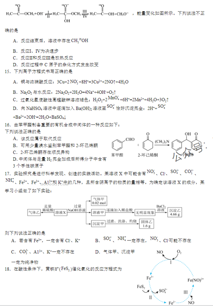 江西宜春宜丰中学创新部2024高三10月月考化学试题及答案