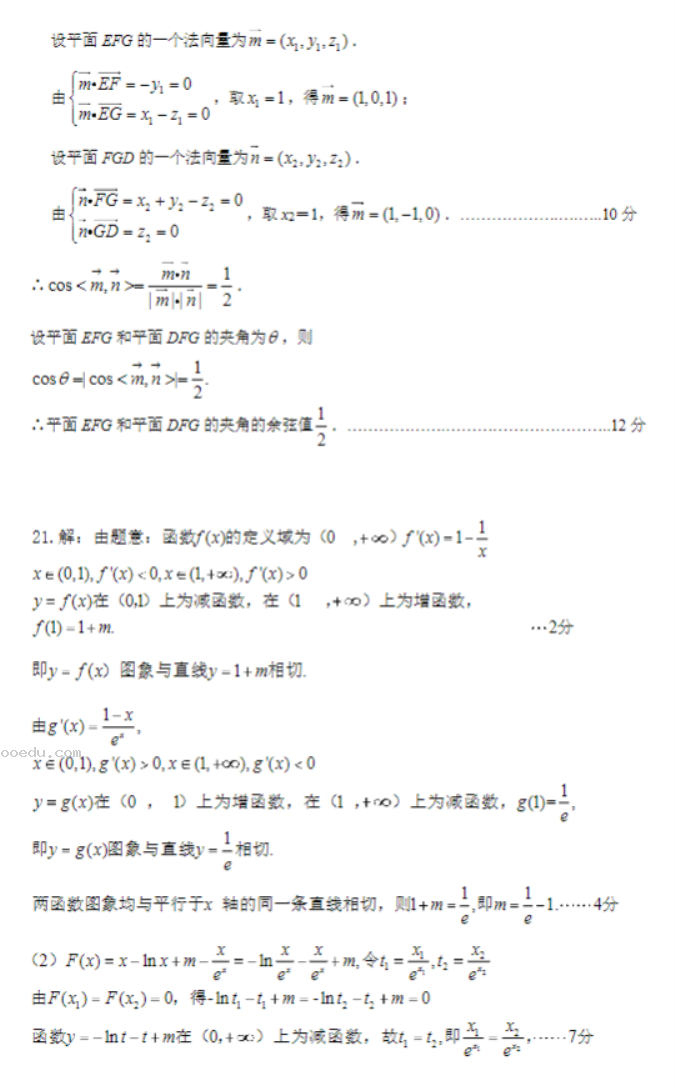 河南洛许平济四市联考2024高三一测数学试题及答案解析