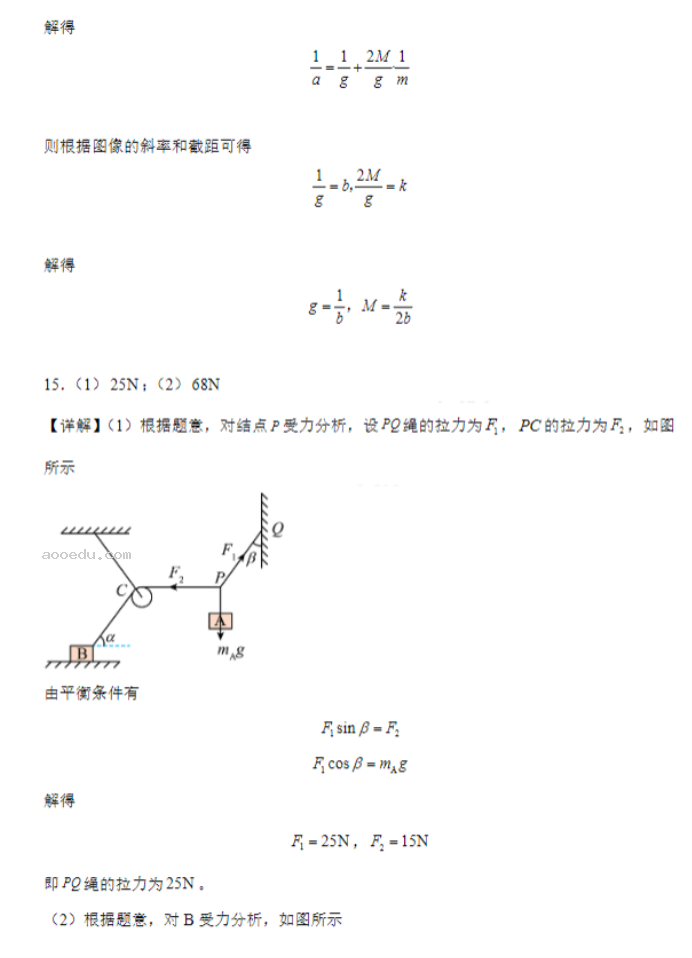 山西大同一中2024高三上学期10月月考物理试题及答案解析