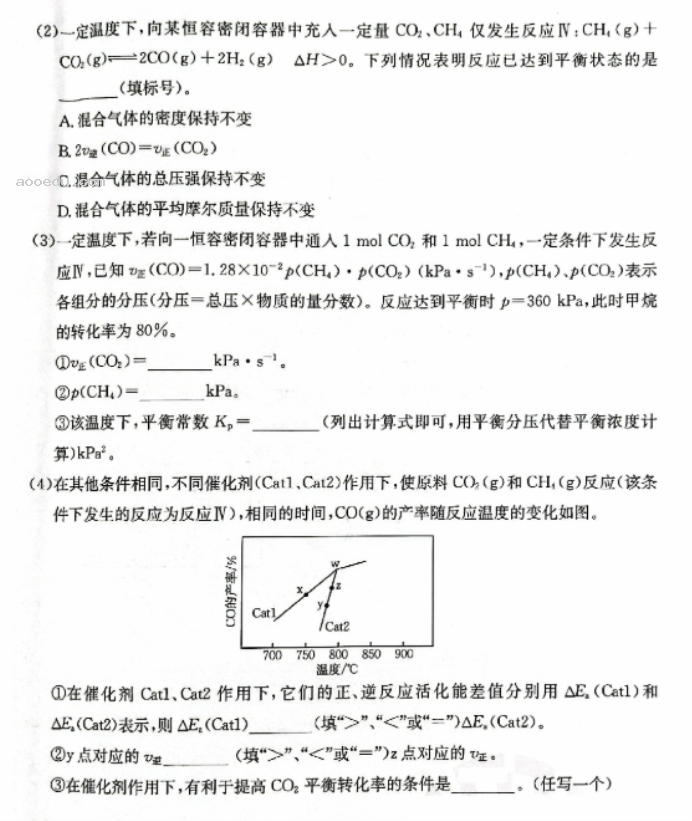 辽宁金太阳2024高三10月适应性考试化学试题及答案