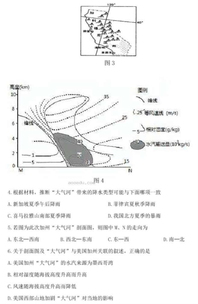 湖北重点高中智学联盟2024高三10月联考地理试题及答案