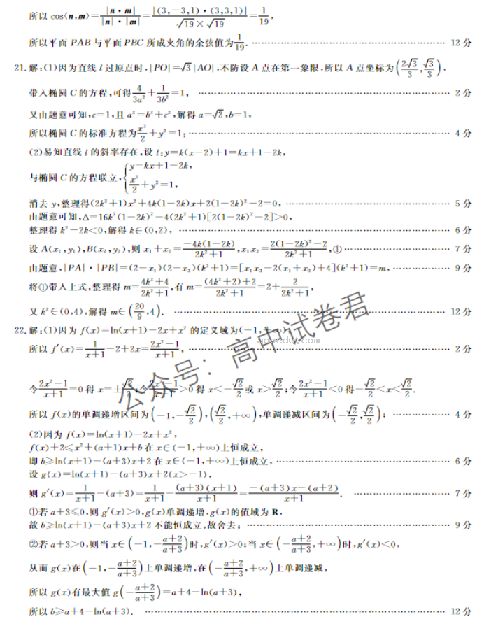 广西北海市2024高三第一次模拟考数学试题及答案解析