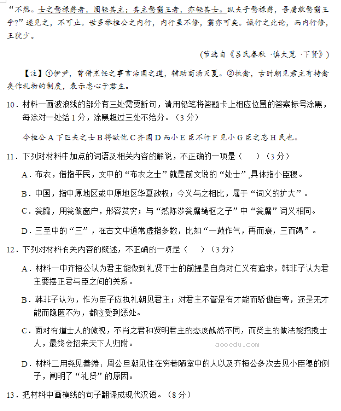 安徽六安一中2024高三第二次月考语文试题及答案解析