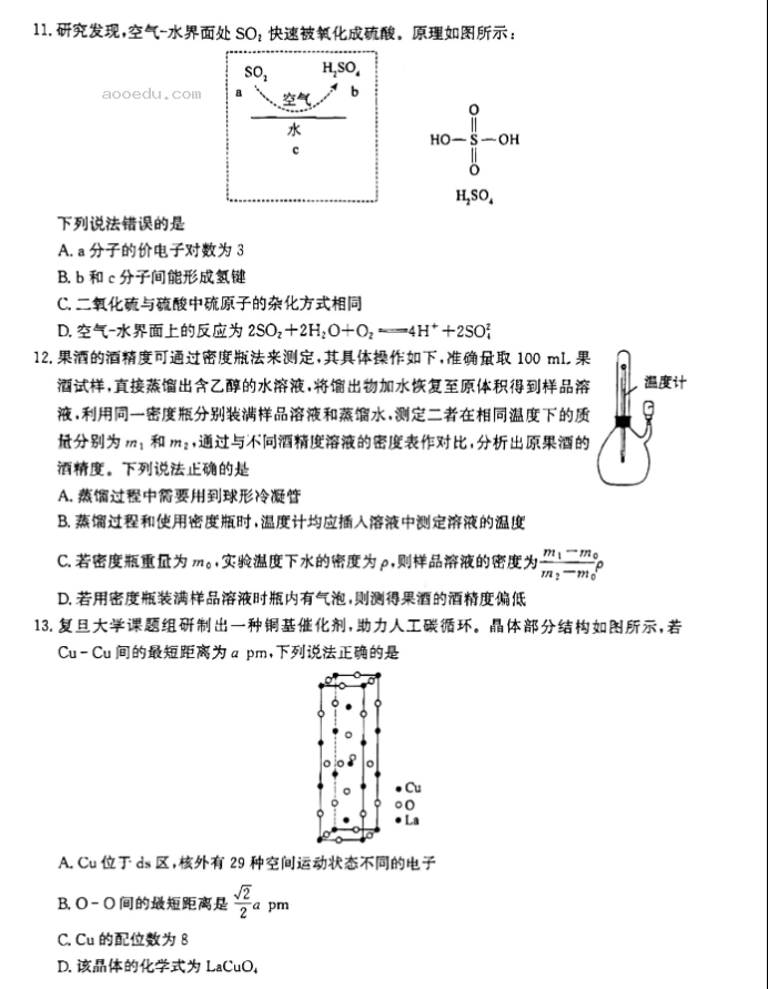 河北沧州2024高三上学期10月联考化学试题及答案解析