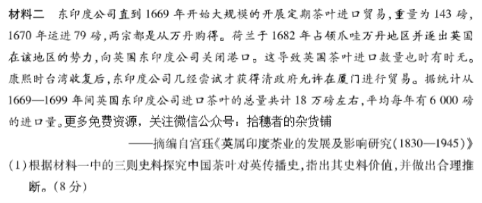 安徽巢湖一中2024高三上学期10月月考历史试题及答案解析
