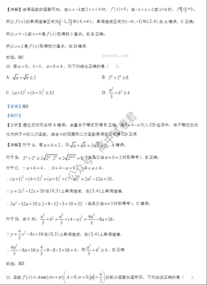 黑龙江哈师大附中2024高三第二次调研数学试题及答案解析