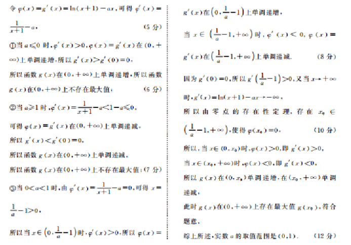 广东衡水金卷2024高三10月大联考数学试题及答案解析