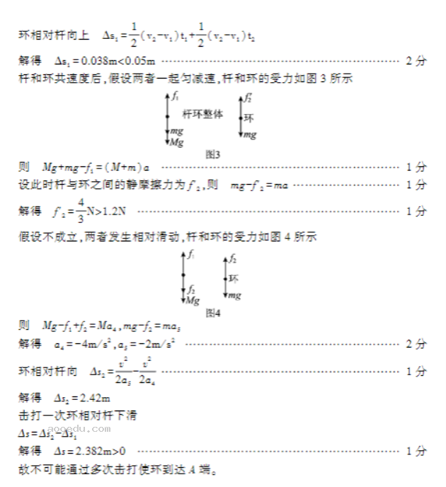 河南信阳2024高三第一次教学质量检测物理试题及答案解析