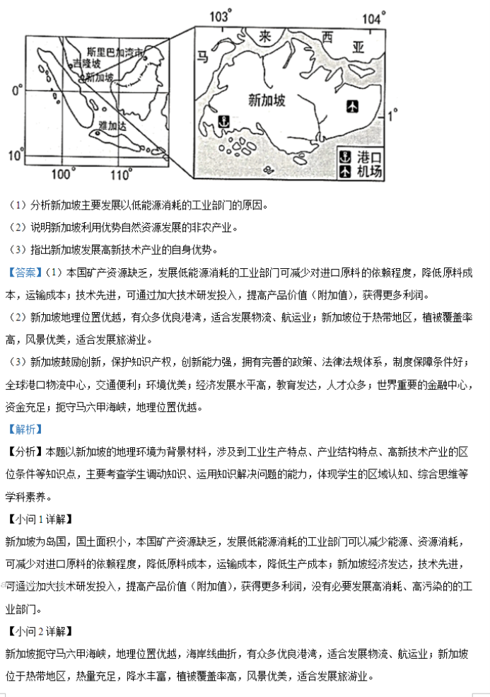 安徽六安一中2024高三第二次月考地理试题及答案解析