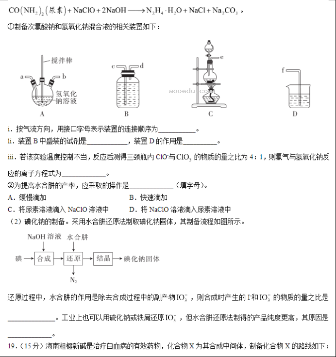 牡丹江二中2024高三第二次阶段性考试化学试题及答案解析