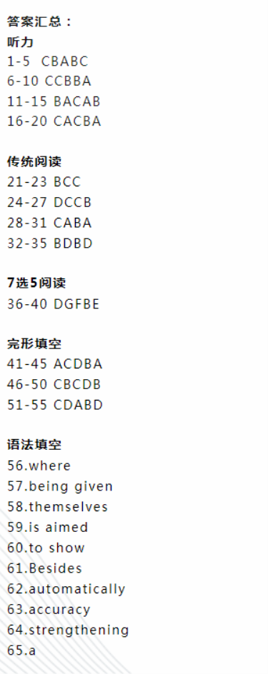 南京六校联合体2024高三10月联合调研英语试题及答案解析