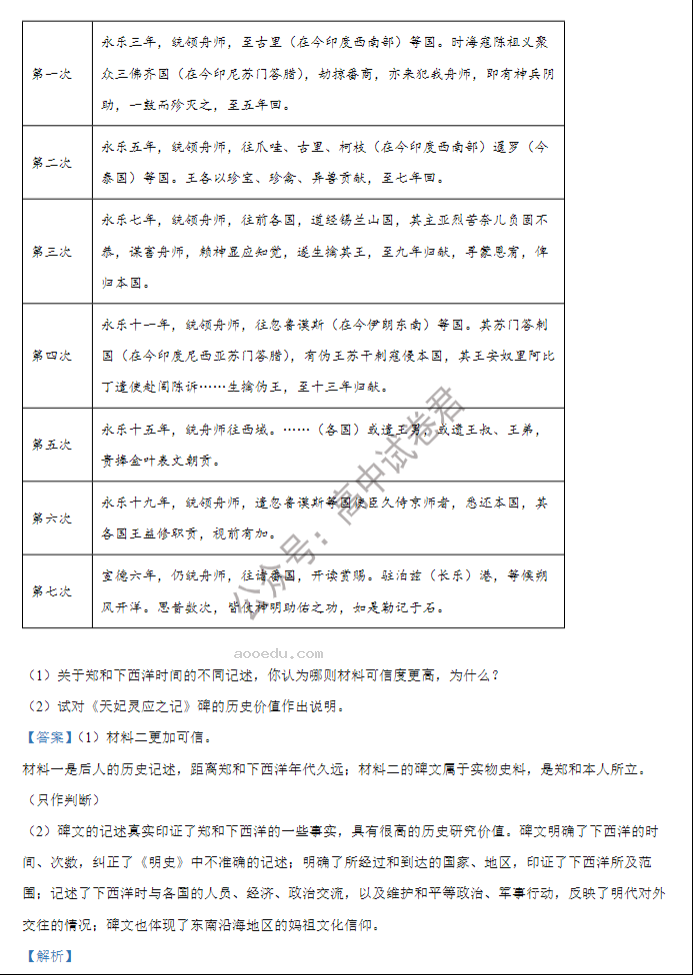 佳木斯高中教学联合体2024高三10月月考历史试题及答案