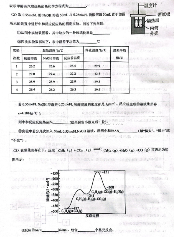 湖北云学新高***2024高二10月联考化学试题及答案解析