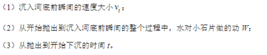 江苏常州联盟学校2024高三10月学情调研物理试题及答案