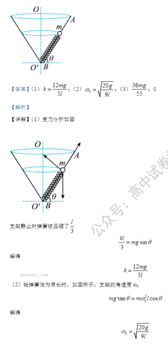 河南鹤壁高中2024高三第二次模拟考物理试题及答案解析