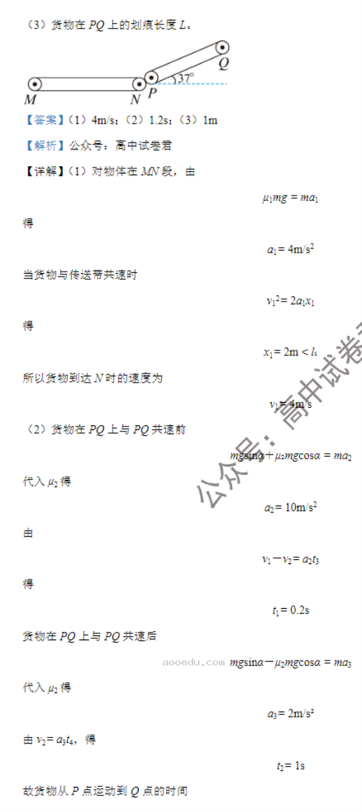 大连市滨城高中联盟2024高三期中考试物理试题及答案解析