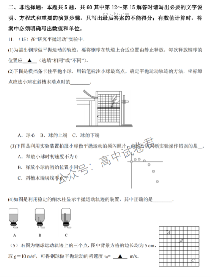 江苏泰州中学2024高三第一次质量检测物理试题及答案解析