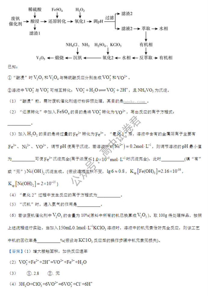 黑龙江哈师大附中2024高三第二次调研化学试题及答案解析