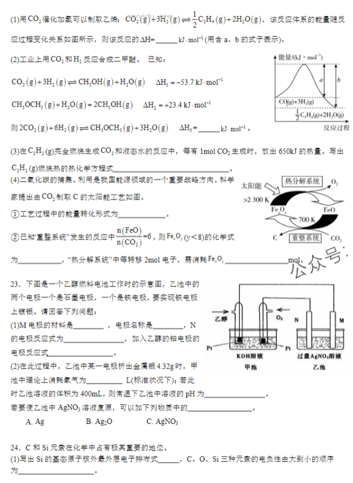 江西宜春宜丰中学创新部2024高三10月月考化学试题及答案