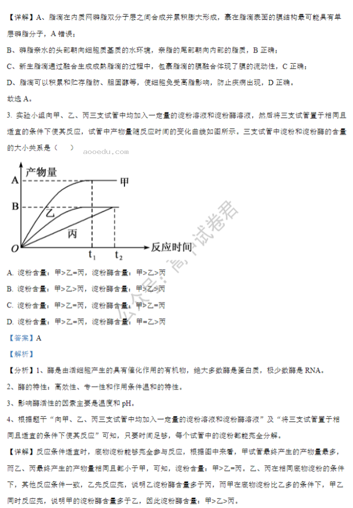 河南鹤壁高中2024高三第二次模拟考生物试题及答案解析