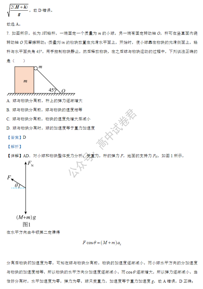 河南鹤壁高中2024高三第二次模拟考物理试题及答案解析