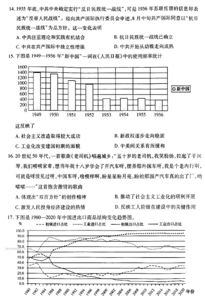 河南洛许平济四市联考2024高三一测历史试题及答案解析