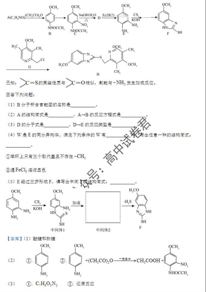 辽宁重点高中沈阳市郊联体2024高三10月月考化学试题及答案