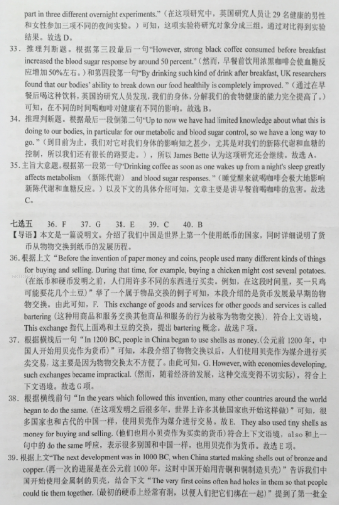 安徽六安一中2024高三第二次月考英语试题及答案解析