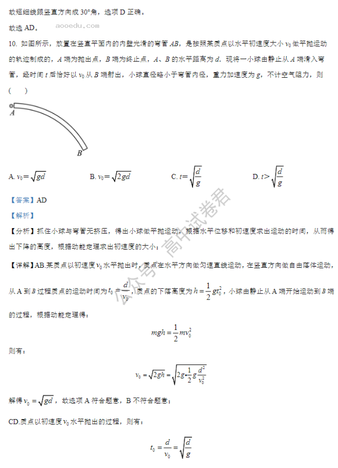 河南鹤壁高中2024高三第二次模拟考物理试题及答案解析