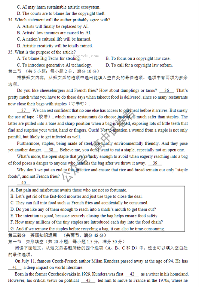 成都石室中学2024高三第一次月考英语试题及答案解析