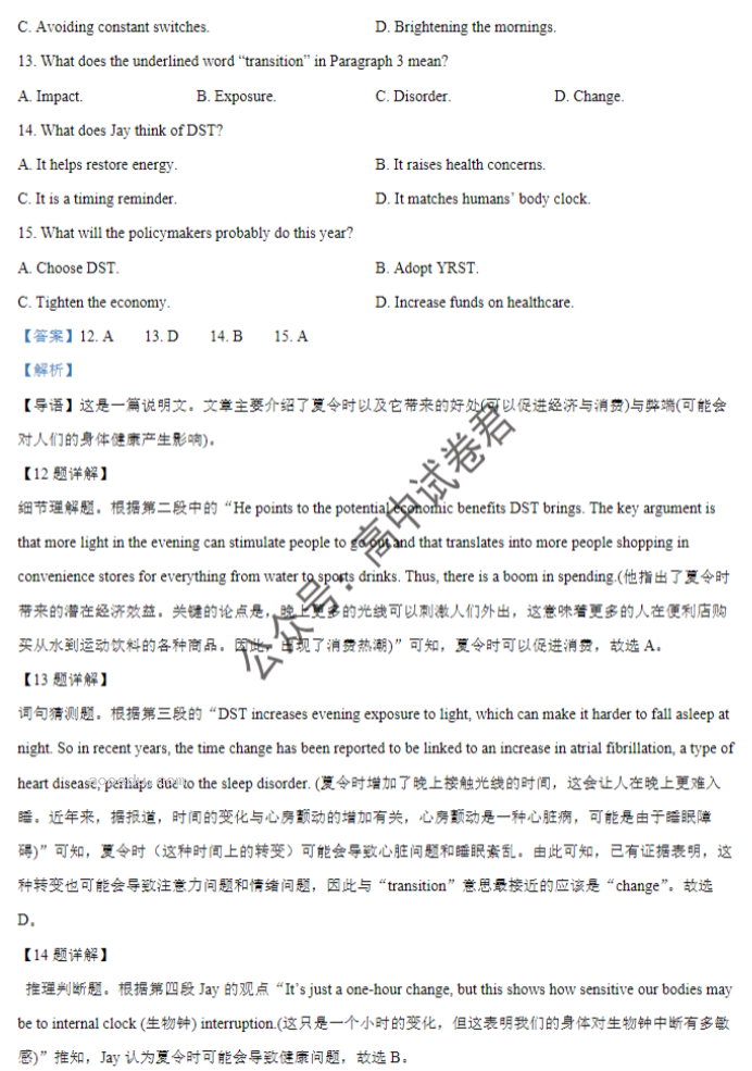 辽宁重点高中沈阳市郊联体2024高三10月月考英语试题及答案