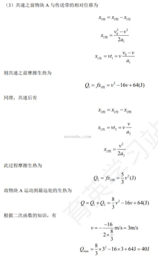 石家庄二中实验学校2024高三10月调研物理试题及答案解析