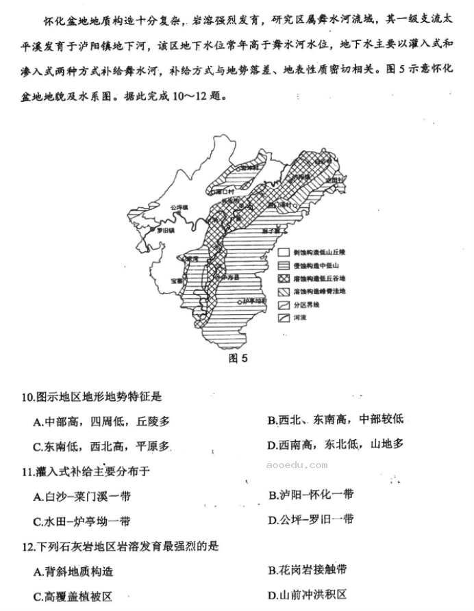 湖北腾云联盟2024高三10月联考地理试题及答案解析